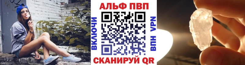 Альфа ПВП СК  Купить закладки  Нефтекамск 