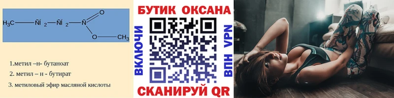 БУТИРАТ GHB  Купить закладки  Нефтекамск 