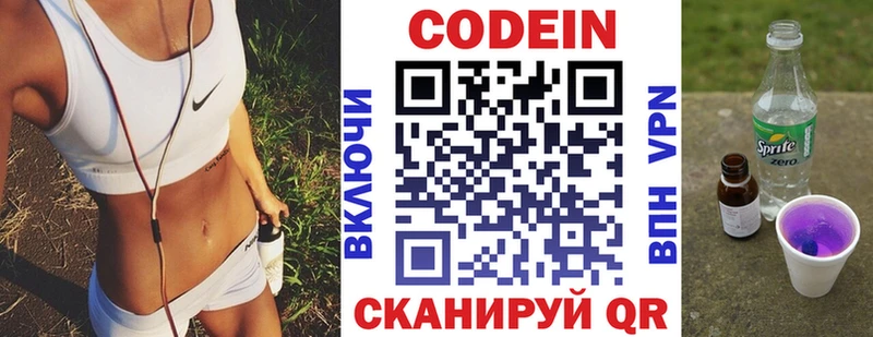 Купить где  Нефтекамск  Кодеиновый сироп Lean напиток Lean (лин) 