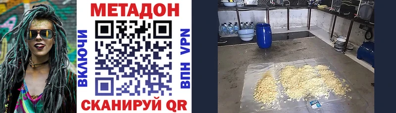 МЕТАДОН VHQ  Купить где  Нефтекамск 