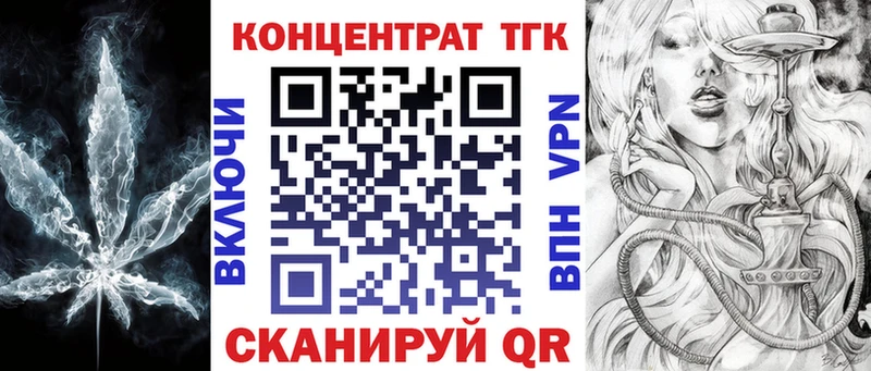 ТГК концентрат  Купить закладки  Нефтекамск 